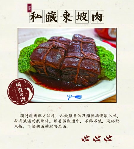 阿貴の肉-東坡肉 600g/包