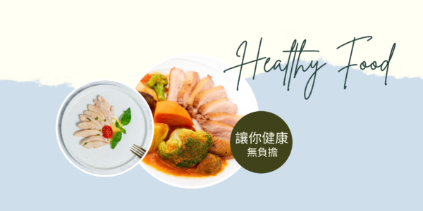健康 健康